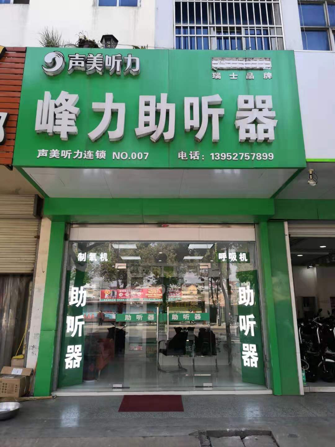 盱眙店：盱眙县五墩西路39-2号（进修学校大门西侧第二间） 电话：0517-88270216