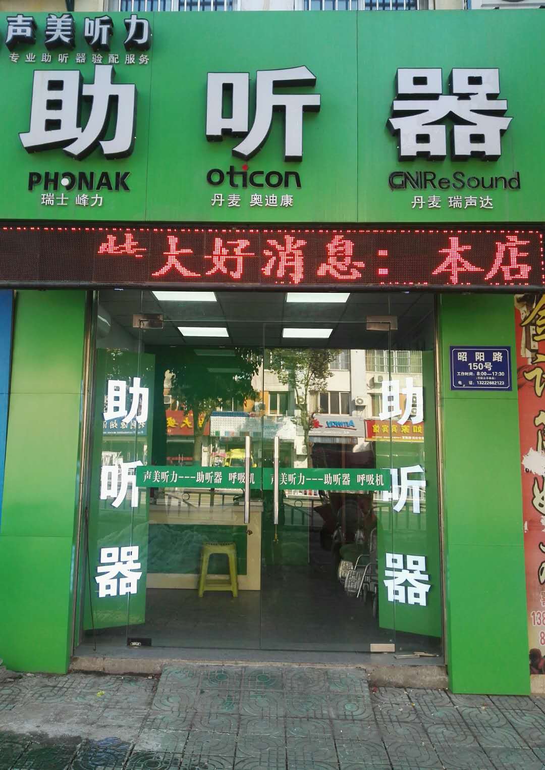 兴化一店:兴化市昭阳路150号 电话:0523-83261906