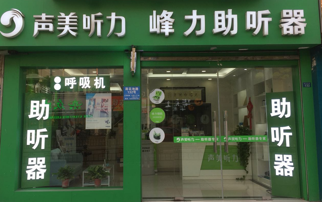 扬州荷花池店：扬州市荷花池路132号（苏北医院红绿灯南，海事局对面） 电话：0514-87348799