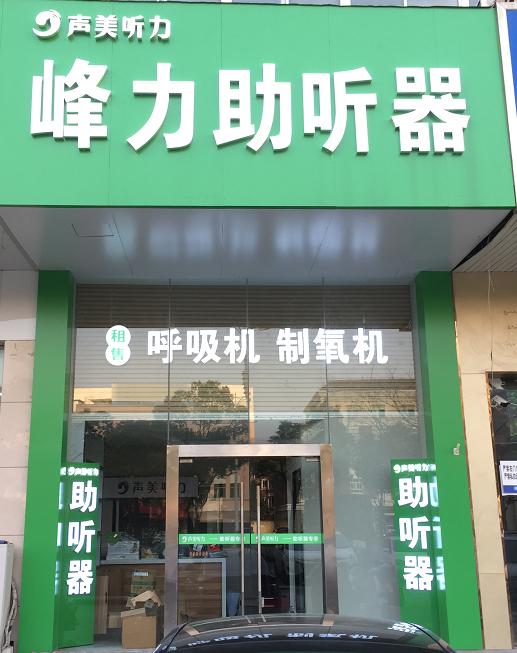 扬州西区店：扬州市邗江中路398号（西区市人医北50米，中国电信旁）电话：0514-87348989