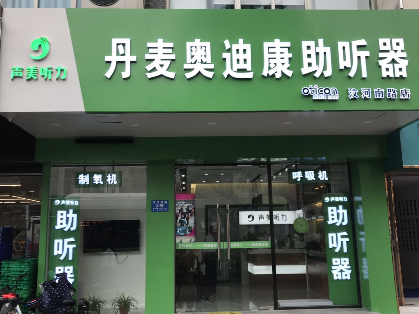 扬州汶河南路店:扬州市汶河南路3-0号(苏北医院公交站台旁) 电话:0514-87348734