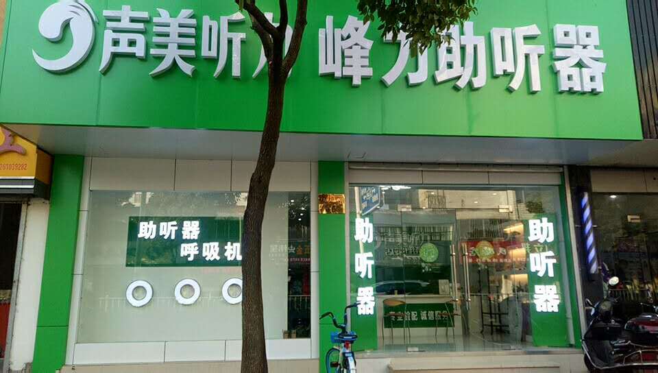 靖江店:靖江市人民北路95号(日报社斜对面) 电话:0528-84820756