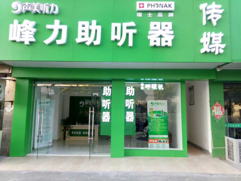 泰兴店：泰兴市国庆中路156号（老人民医院北门对面） 电话：0523-87777315