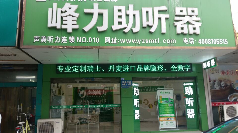 泰州店 :泰州市海陵区迎春西路6幢-8号(仁济药房旁) 电话:0523-86363386