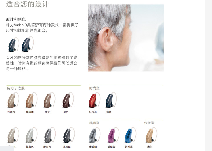 Audeo Q 奥笛梦5