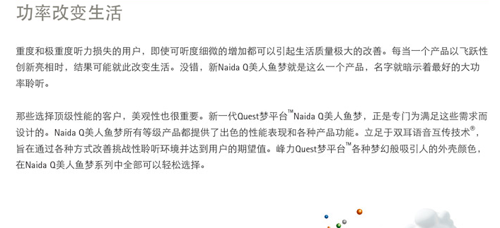 Naida Q 美人鱼梦详情1