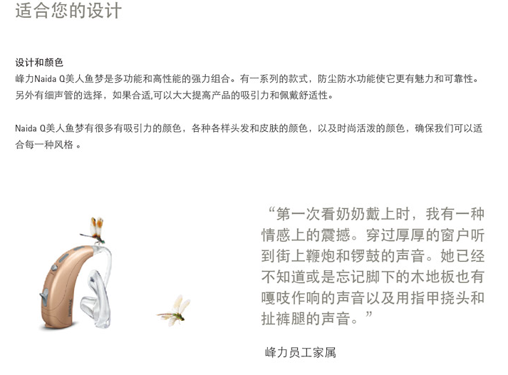 Naida Q 美人鱼梦详情3