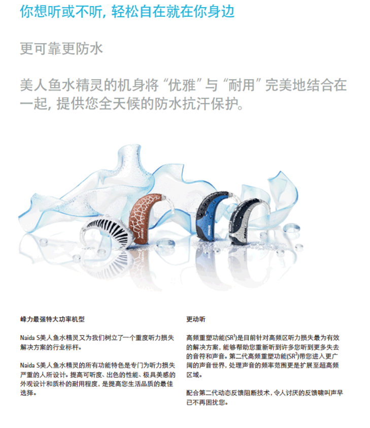 Naida S IIIVIX 美人鱼水精灵详情1