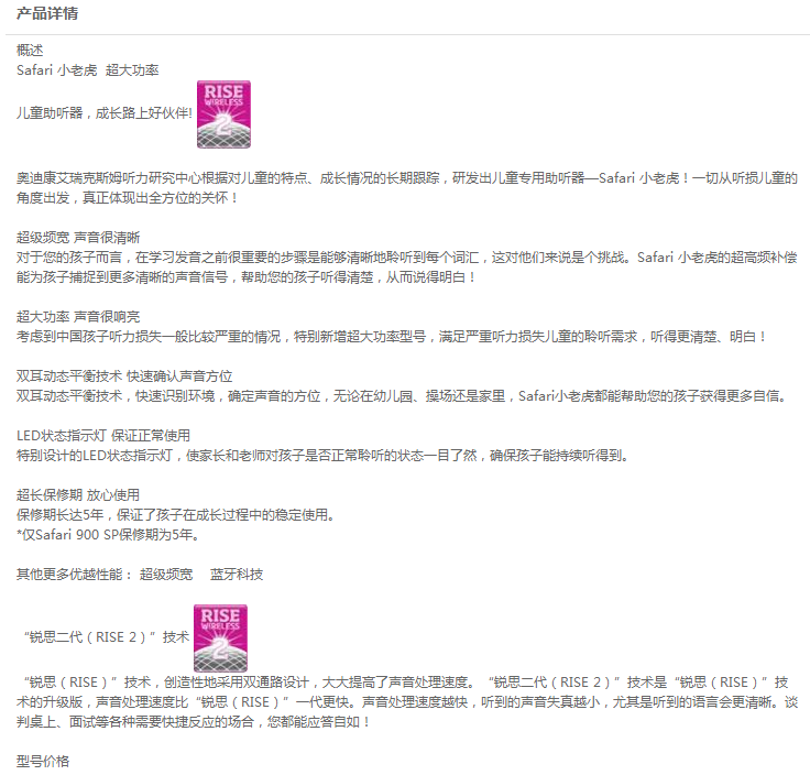 Safari 小老虎1